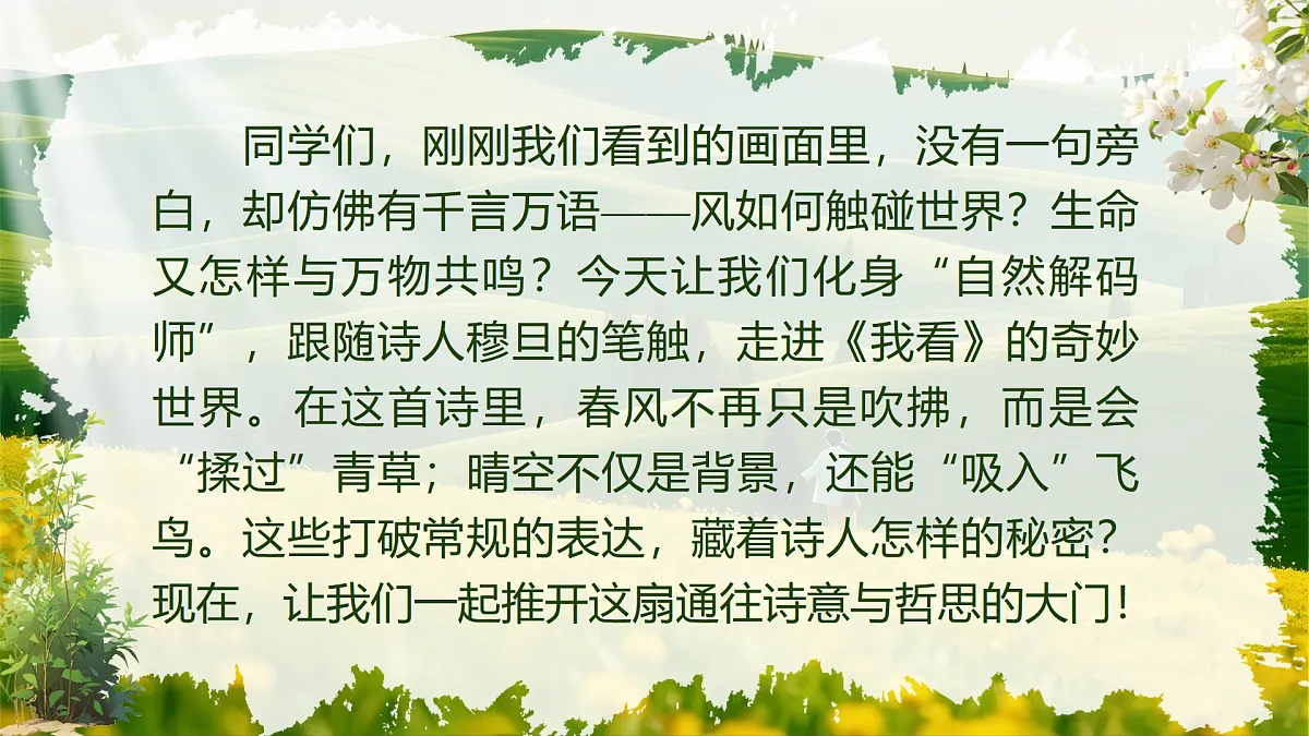 《我看》第2页