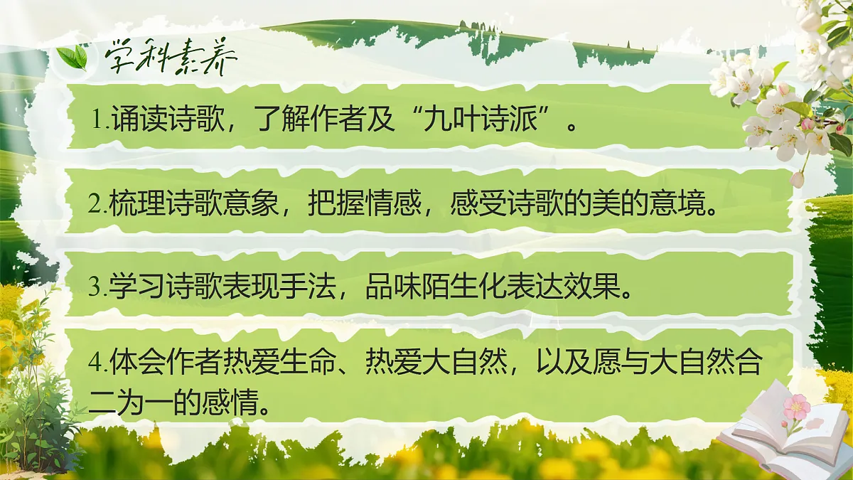 《我看》第4页