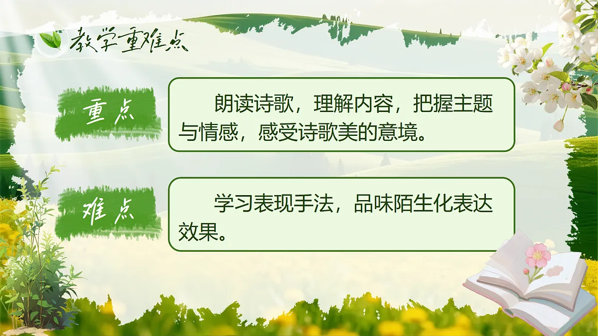 《我看》第5页