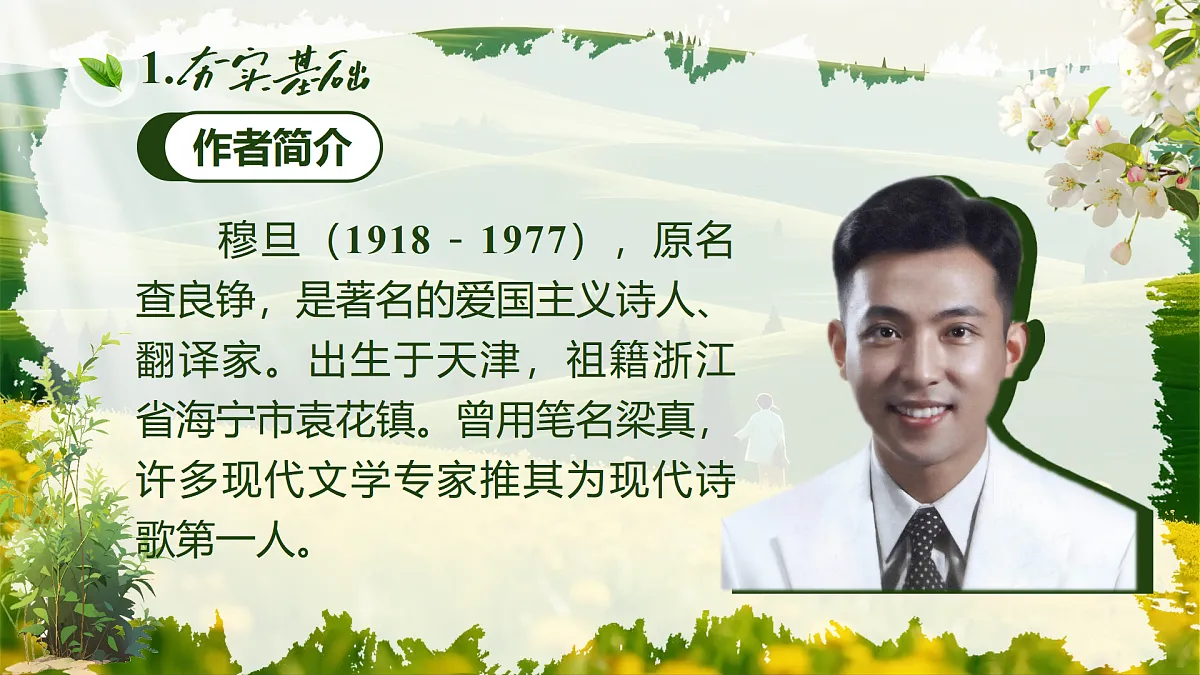 《我看》第7页