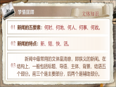《《消息二则》—人民解放军百万大军横渡长江》 课件统编版语文八年级上册