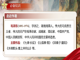 《《消息二则》—我三十万大军胜利南渡长江》课件统编版语文八年级上册