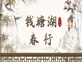 14《唐诗五首》第3课时课件统编版语文八年级上册