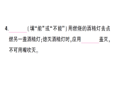 小学科学新教科版三年级上册第二单元 水知识点作业课件（含答案）（2025秋）