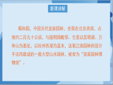 苏教版数学五年级下册1.6《列方程解决实际问题（3）》课件