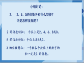 苏教版数学五年级下册3.8《整理与练习》课件