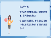 苏教版数学五年级下册4.9《通分》课件