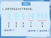 苏教版数学五年级下册第四单元《练习九》课件