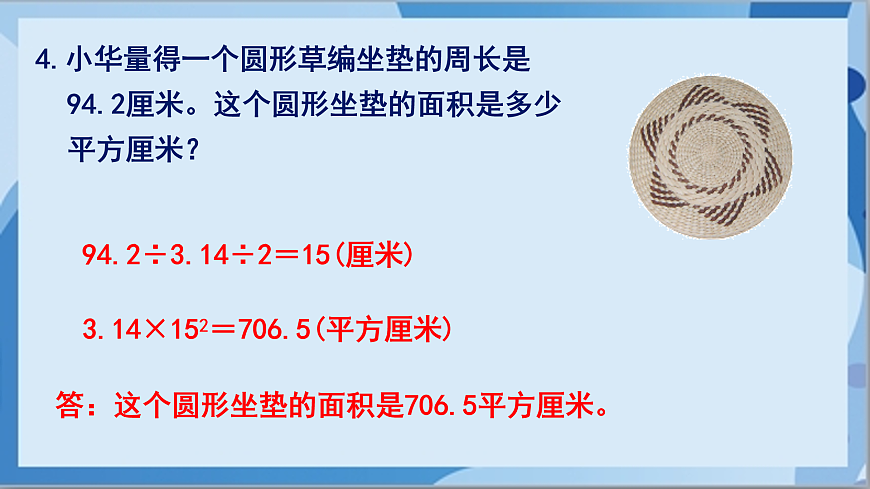 17411068第5页