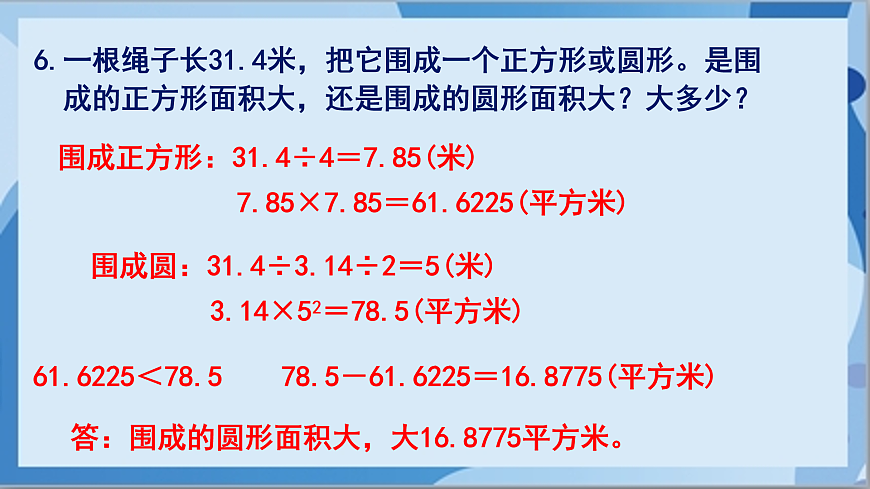 17411068第7页