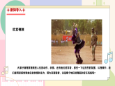 【人音版】八年级上册音乐  第四单元 《非洲的节日+鼓乐+鼓声》课件+教学设计+素材