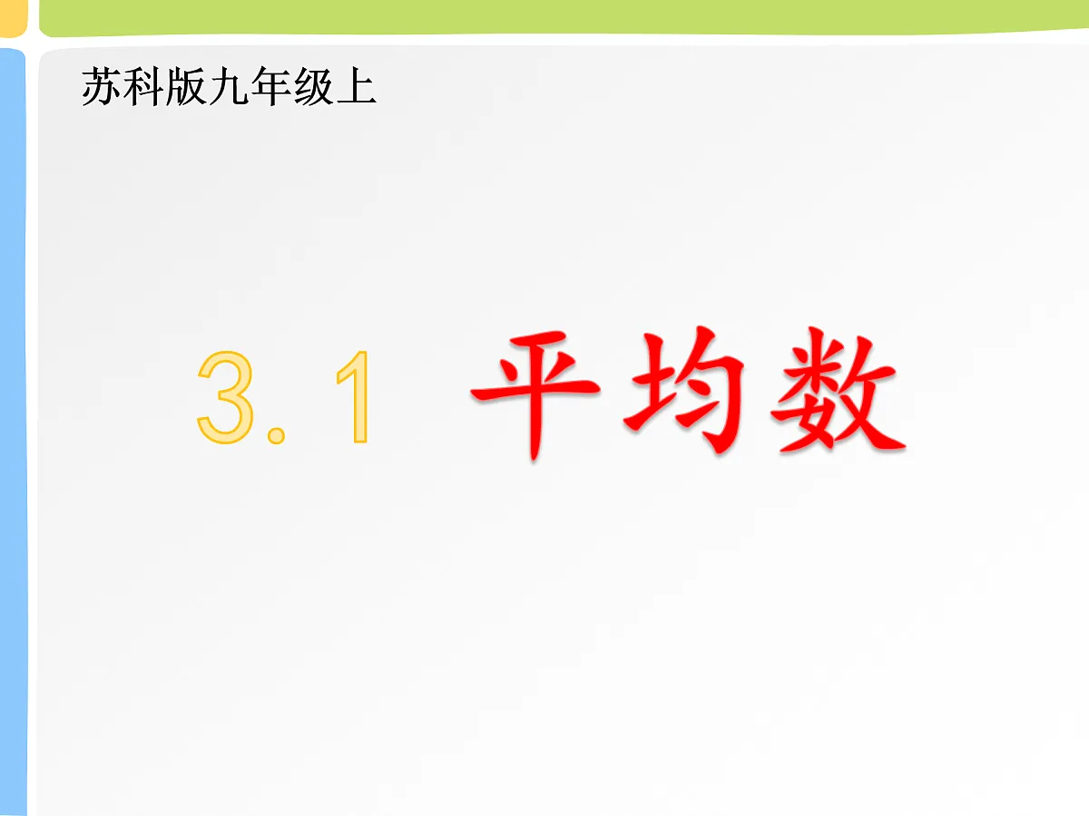 17411120第1页