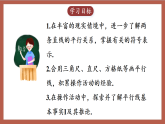人教版数学七年级下册7.2.1《平行线的概念》课件1