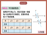 人教版数学七年级下册7.2.3.1《平行线的性质》课件1
