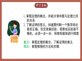 人教版数学七年级下册7.3.2《定理、证明》课件