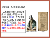 人教版数学七年级下册7.3.2《定理、证明》课件