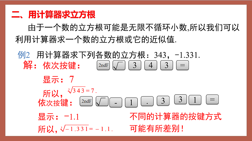 17411170第6页