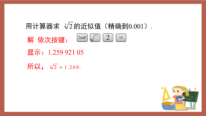 17411170第7页