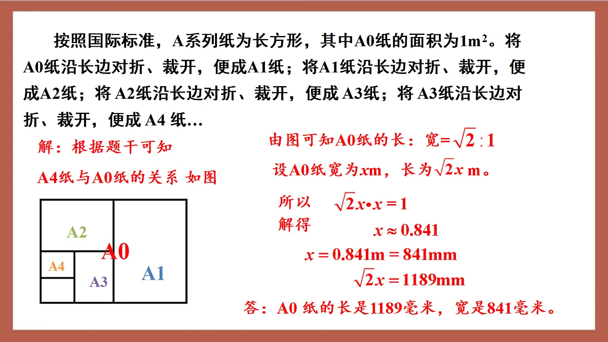 17411174第8页