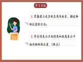 人教版数学七年级下册9.2.1《用坐标表示地理位置》课件