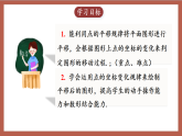 人教版数学七年级下册9.2.2.2《由点的坐标变化判断图形平移的情况》课件