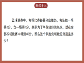 人教版数学七年级下册10.1《二元一次方程组的概念》课件