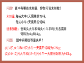 人教版数学七年级下册10.3.1《和差倍分问题》课件