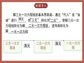 人教版数学七年级下册10.4.2《三元一次方程组的简单应用》课件