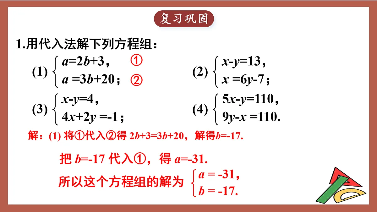 17411192第2页