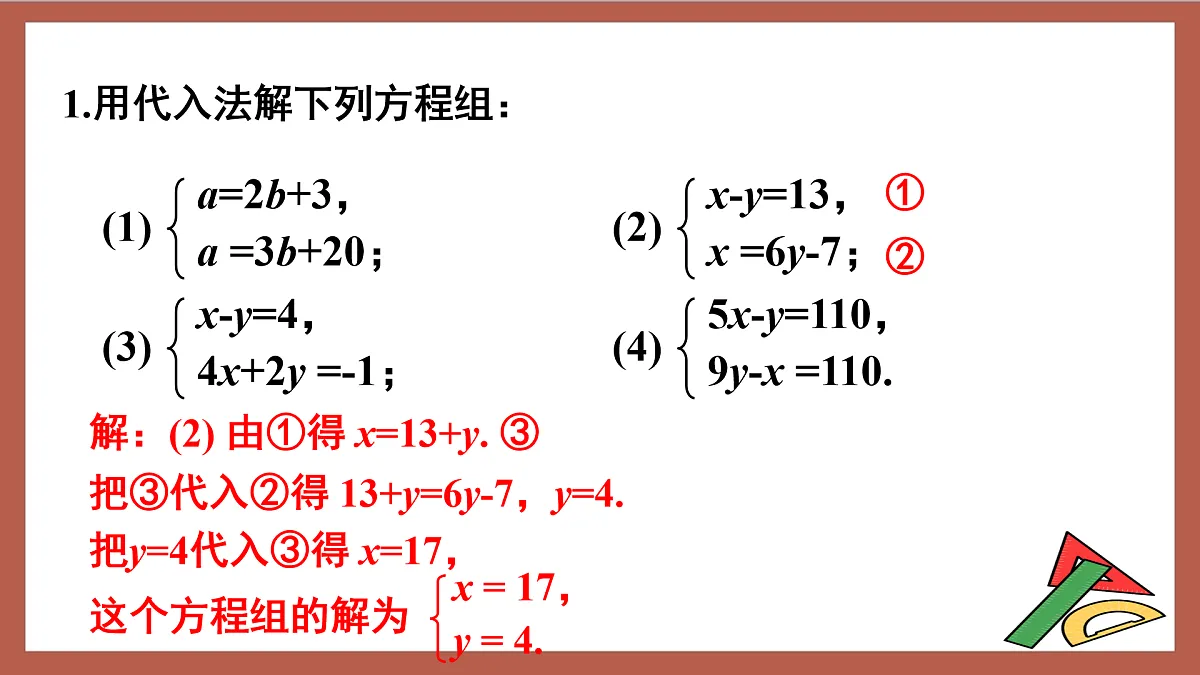 17411192第3页
