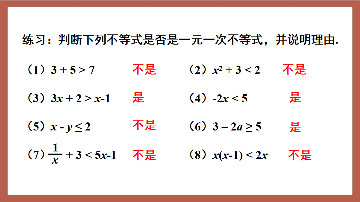 17411197第5页
