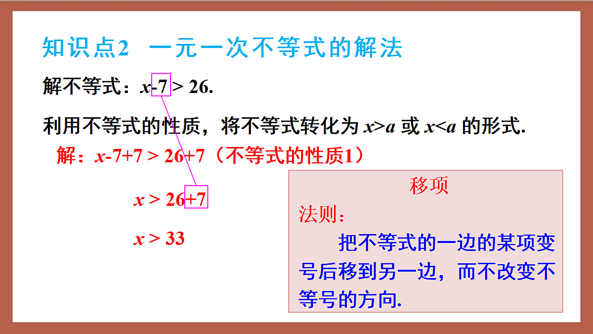 17411197第6页