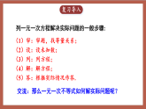 人教版数学七年级下册11.2.2《 一元一次不等式的应用（1）》课件