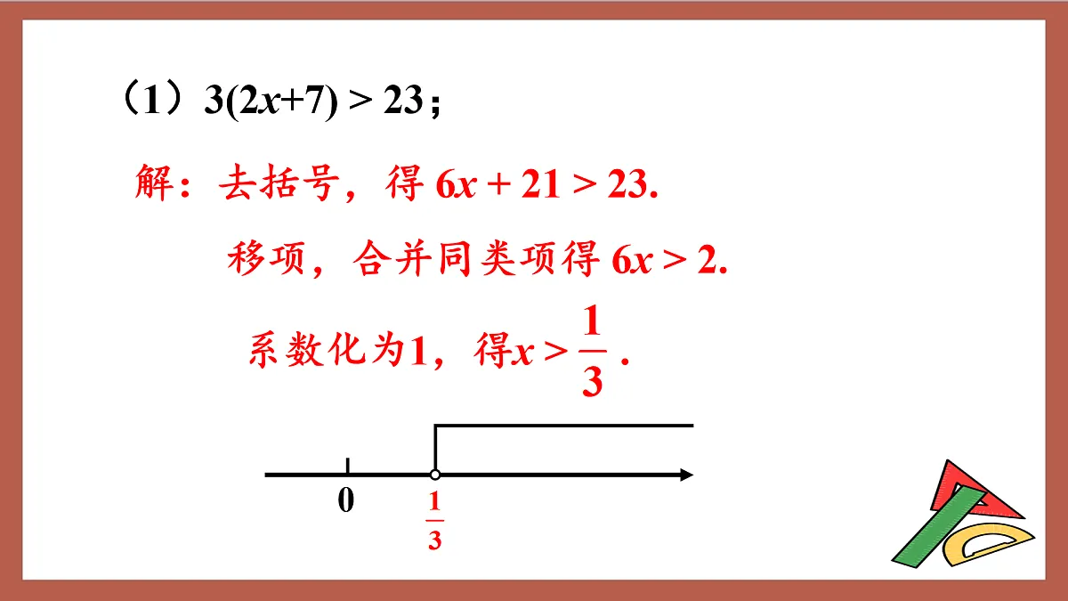 17411202第3页