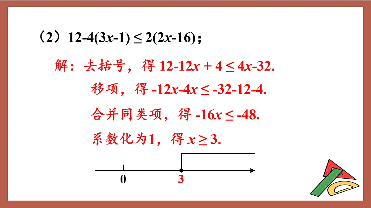 17411202第4页
