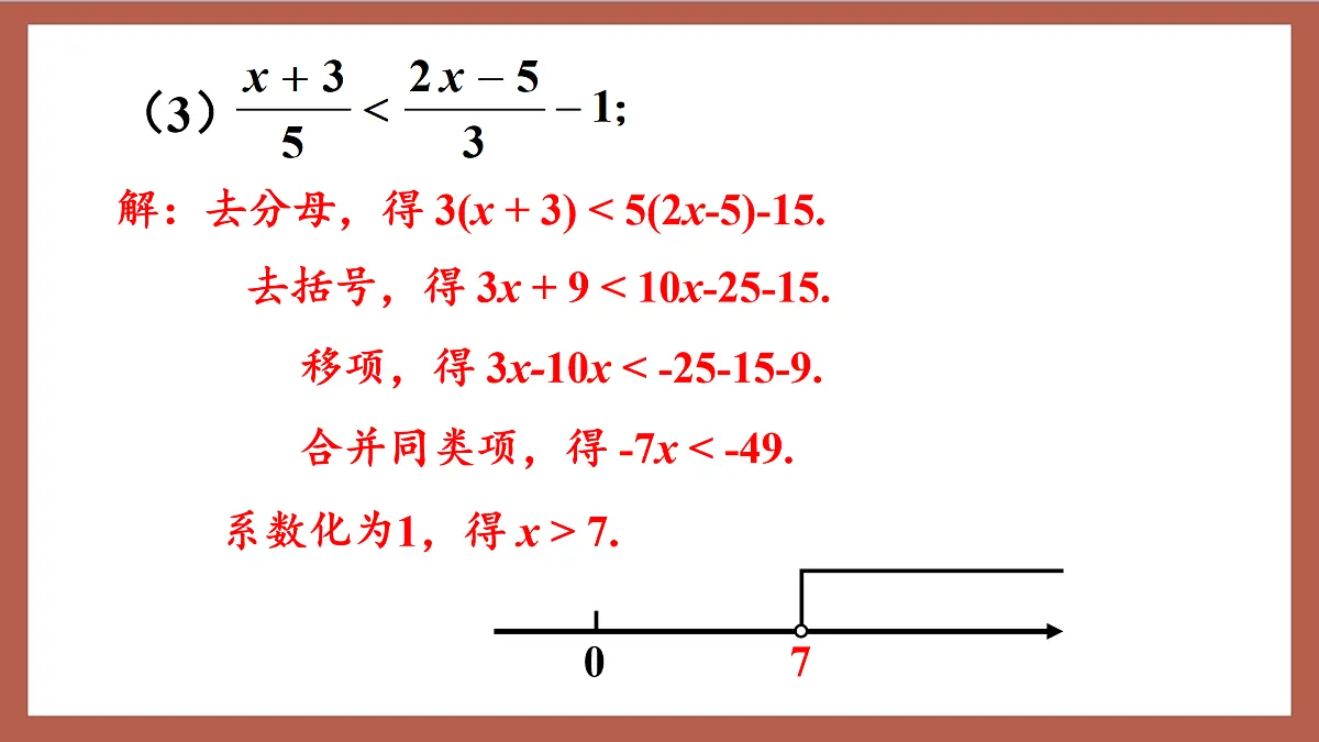 17411202第5页