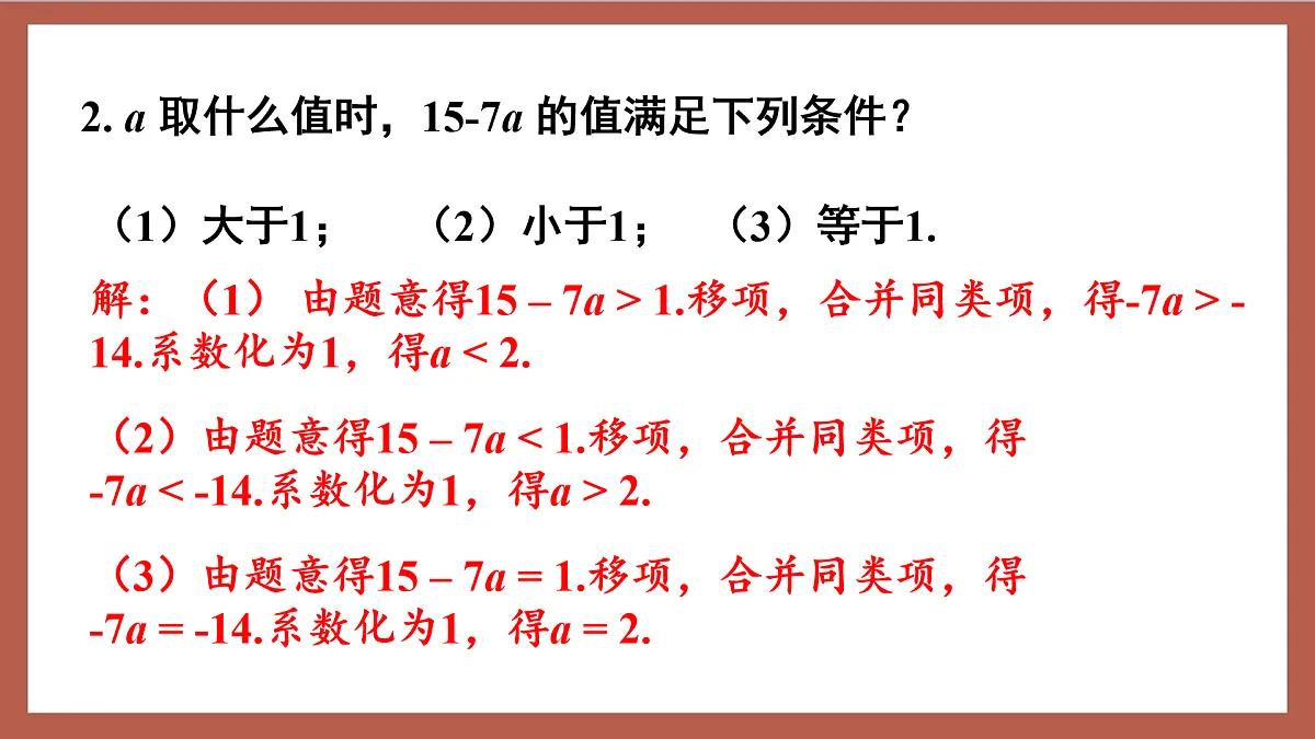 17411202第7页