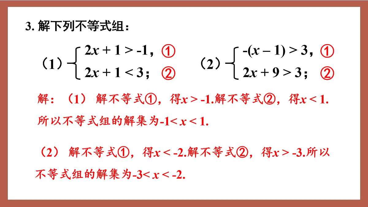 17411202第8页