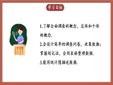 人教版数学七年级下册12.1.1《全面调查》课件+音视频