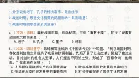 人教版(2024)七年级上册(2024)夏商周时期的科技与文化教学ppt课件