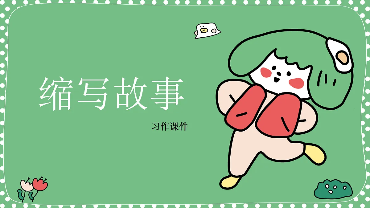 17411297第1页