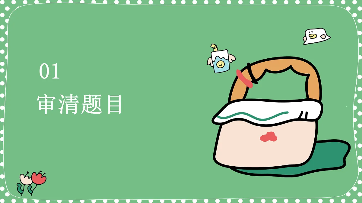 17411297第3页