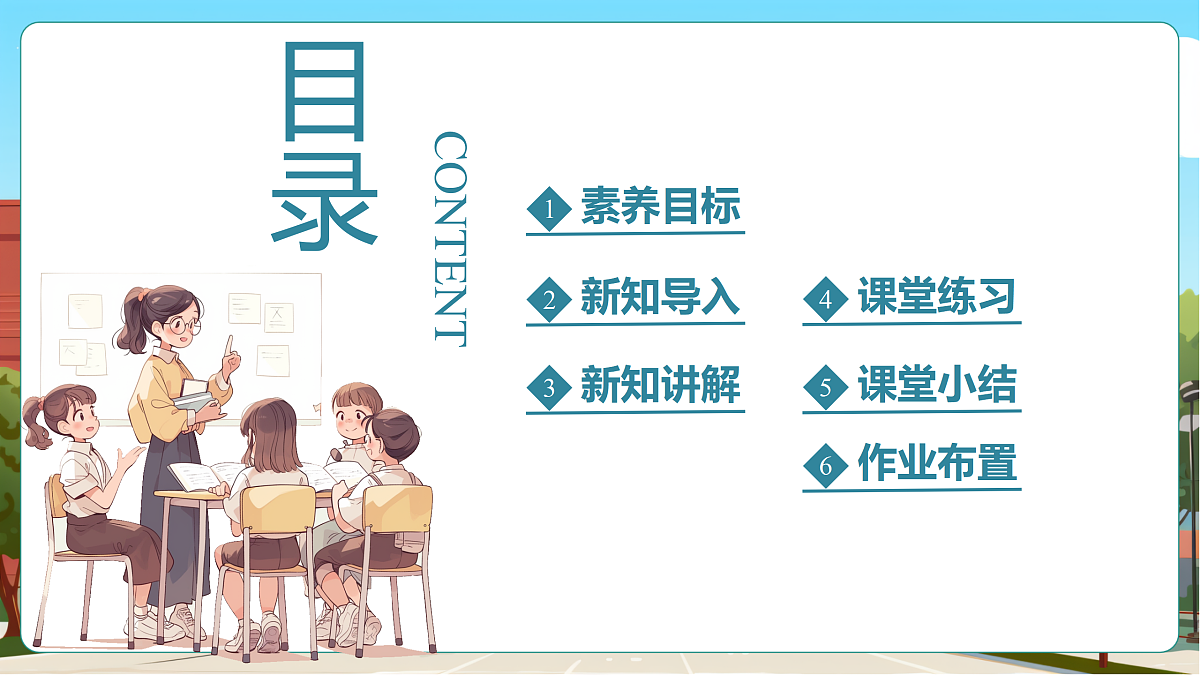 2.2 分式的加法和减法（3）第2页