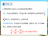 【新教材】湘教版数学八上第2章 小结与评价 -课件+教案（表格式含反思）+学案+大单元整体教学