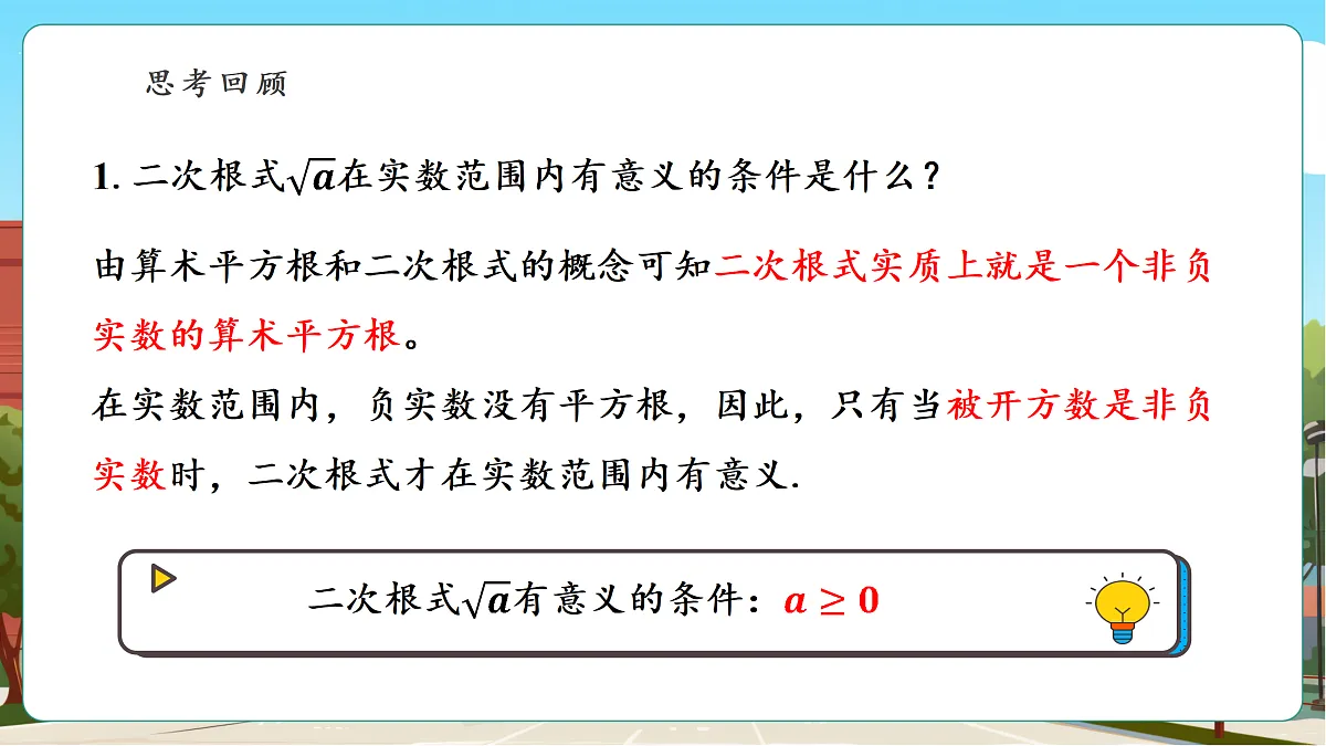 第3章 小结与评价第5页