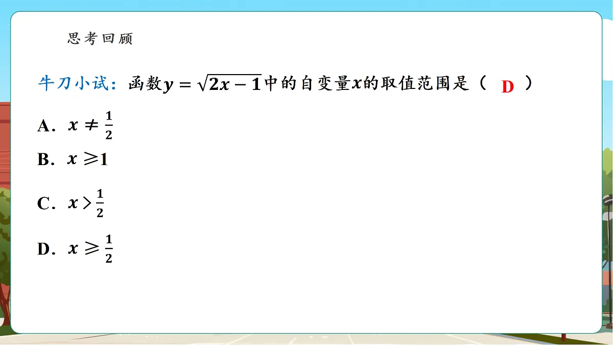 第3章 小结与评价第6页