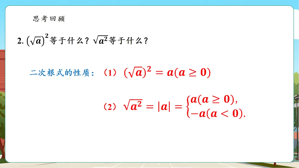 第3章 小结与评价第7页