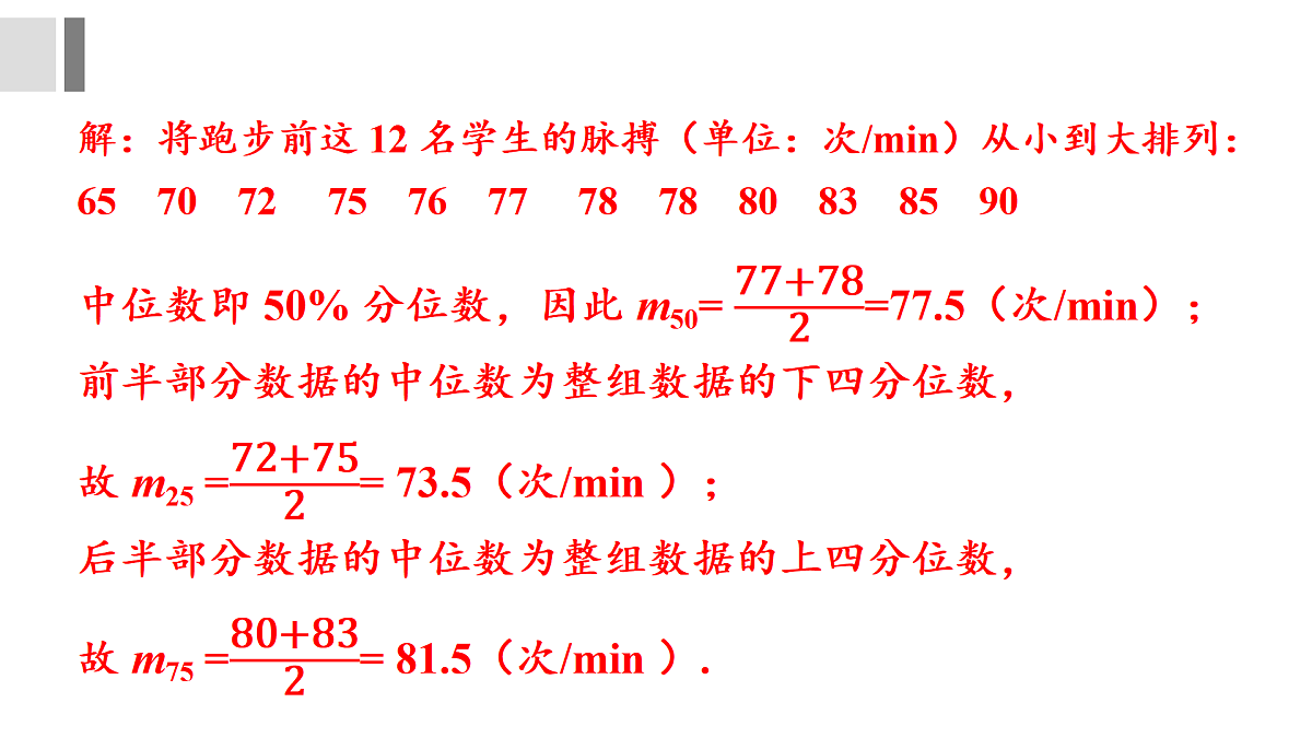 17411730第4页