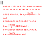 （2024）北师大版八年级上数学第六章数据的分析习题6.2中位数与箱线图课件
