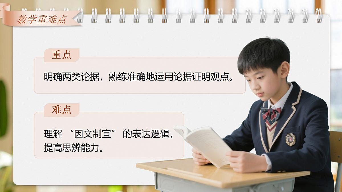 《写作：议论要言之有据》第3页
